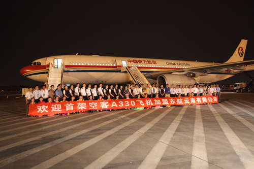 东航云南分公司引进空客A330助推云南桥头堡战略