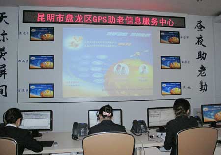 昆明盘龙区搭建“GPS助老信息平台”