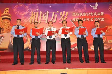 昆铁警方系列文体活动隆重纪念建国62周年华诞