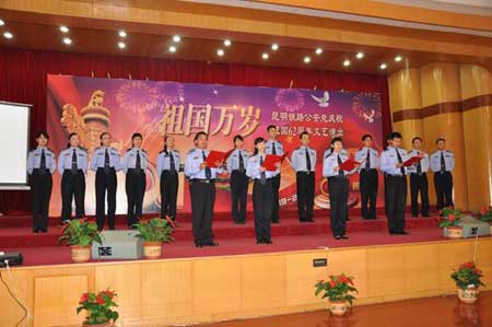 昆铁警方系列文体活动隆重纪念建国62周年华诞
