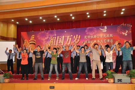 昆铁警方系列文体活动隆重纪念建国62周年华诞