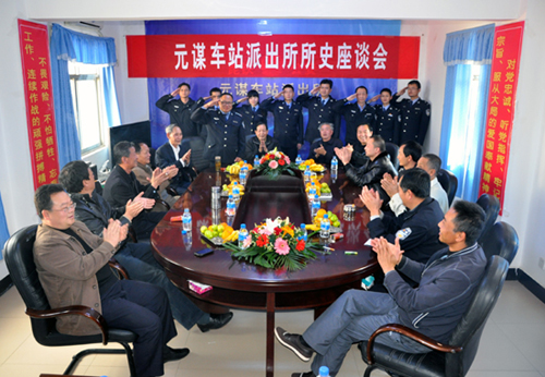 元谋车站派出所用所史座谈会激励青年民警