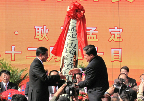 云南耿马(孟定)边合区:中国面向西南开放的又一窗口