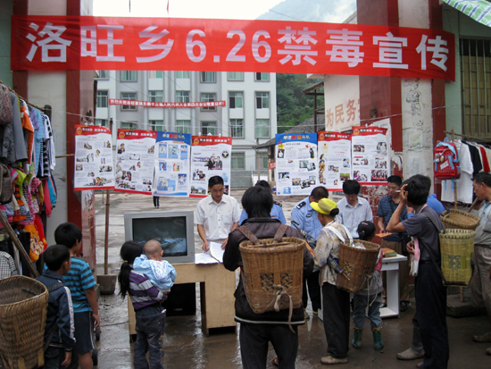 云南彝良洛旺开展“6.26”国际禁毒日宣传活动