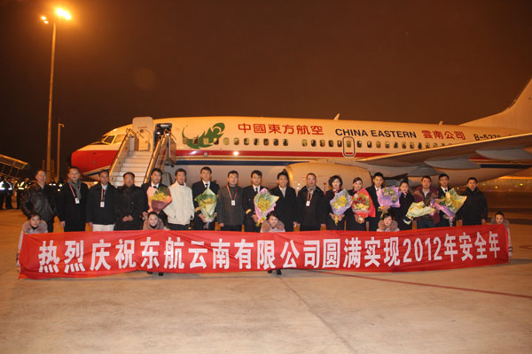 东航云南圆满实现2012安全生产年