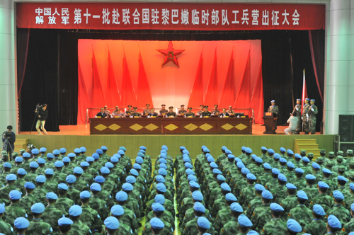 我国第十一批赴黎巴嫩维和工兵营誓师出征