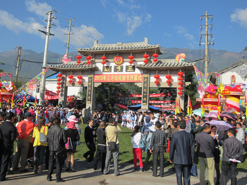 大理三月街民族文化节开幕