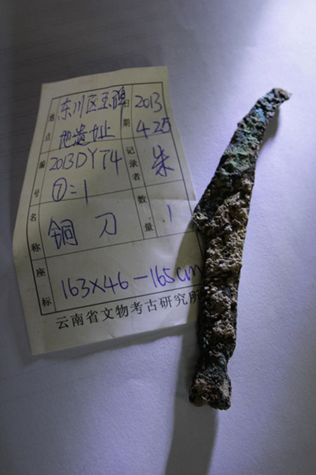 “滇文化起源”项目取得新突破