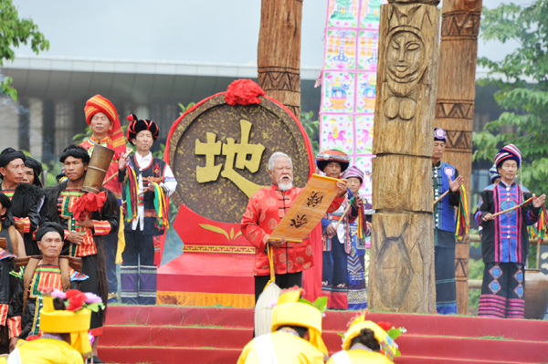 云南普洱举行祭茶祖仪式