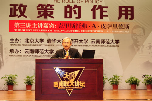 诺贝尔经济学得主做客“西南联大讲坛”