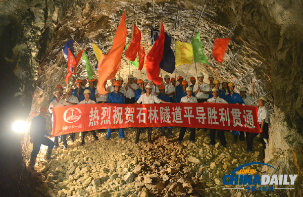 我国最长单洞双线铁路石林隧道平导贯通