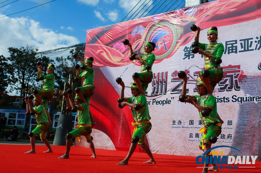 第十三届亚洲艺术节巡演进广场