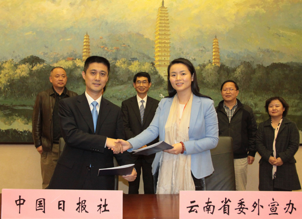 中国日报社与云南省委外宣办签署外宣合作框架协议