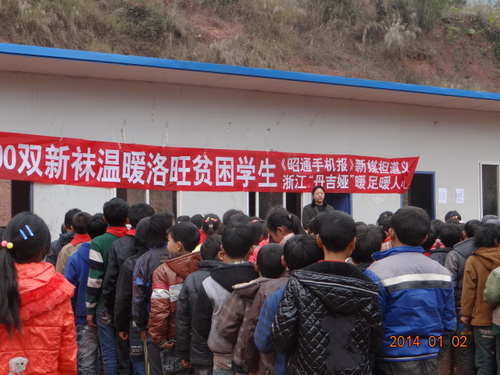 浙江“丹吉娅”4000双新袜温暖云南彝良山区学生