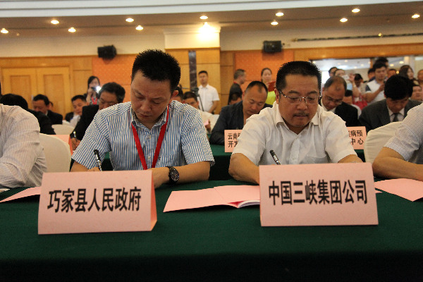 云南巧家南博会签约招商引资项目协议引资28