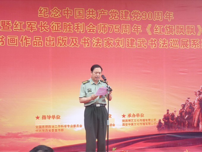 迎国庆爱国爱岗书法视频等征集活动