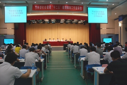 节水型社会建设