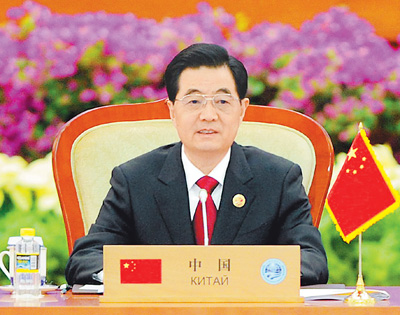 上海合作组织峰会在京举行 胡锦涛主持会议并发表重要讲话
