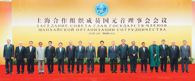 上海合作组织峰会在京举行 胡锦涛主持会议并发表重要讲话
