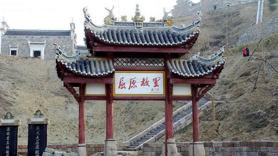 秭归屈原故里景区
