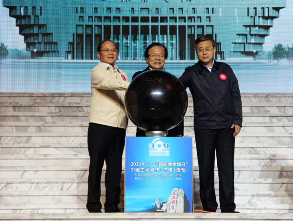 “5·18国际博物馆日”中国主场城市活动在山东济南举行