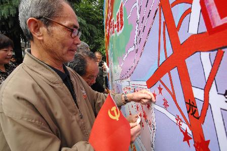 杭州：薪火相传迎建党90周年