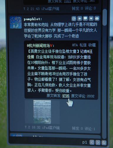 “最美妈妈”徒手接坠楼女童：我不过出于母亲的本能