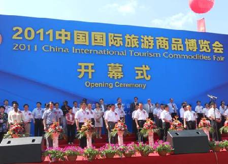 2011中国国际旅游商品博览会在义乌隆重开幕