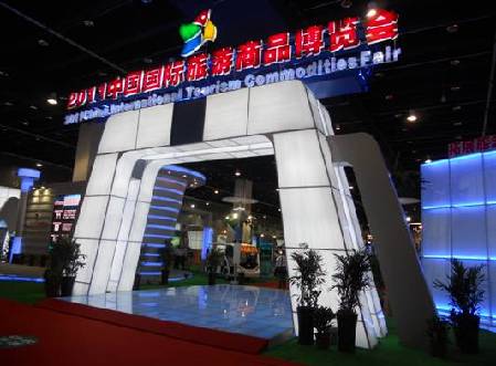 2011中国国际旅游商品博览会在义乌隆重开幕