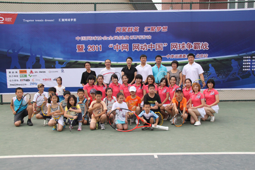 2011中国网球协会全民健身日大型主题活动举