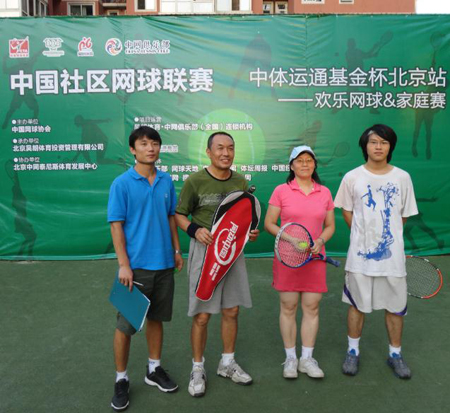 中国社区网球联赛北京华清嘉园分站欢乐开拍