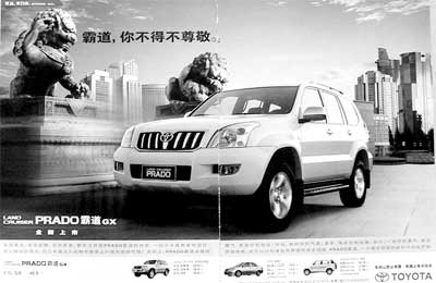 toyota chinese japanese company #6 toyota chinese japanese company #6