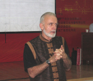 北京第二外国语学院美籍专家杜大伟作大会主题发言