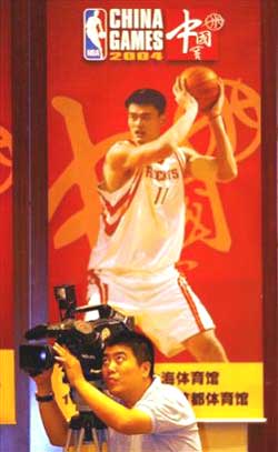 yao ming,nba