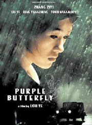Zhang Ziyi's "Purple Butterfly" to hit US cinemas 
