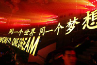 Beijing 2008 Games: One World, One Dream