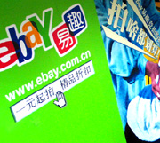 eBay makes online buying easier
