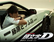 Venice favors Chinese "Initial D"