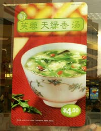 Food safety authorities in Guangdong have confirmed that a vegetable ingredient in KFC soup is poisonous.