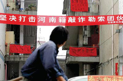 SHENZHEN: China's first regional discrimination case came to a peaceful end when the Shenzhen police apologized for offending natives of Henan Province.