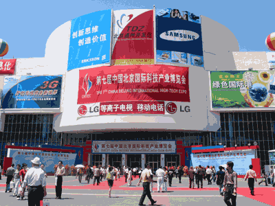 7th High-Tech Exhibition opens May 22 in Beijing