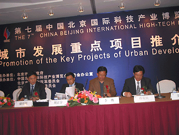 Promotion of Key Projects of Urban Development opens on May 24 in Beijing.