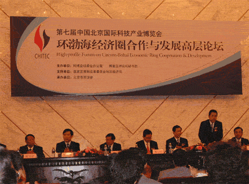 Senior officials discuss cooperation of Circum-Bohai Ring