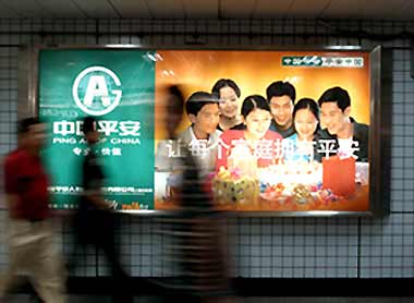 Ping An debuts well in HK
