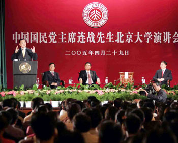 Lien Chan arrives in Beijing