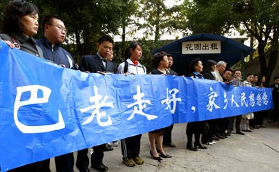 Ba Jin funeral held in Shanghai