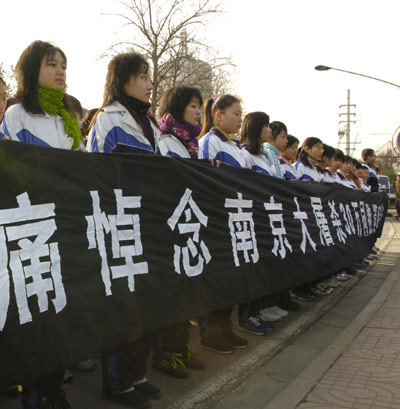 68th anniversary of Nanjing Massacre marked