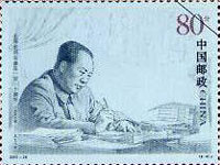 Mao stamp collection