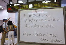 Strong quake jolts E Japan, 60 injured