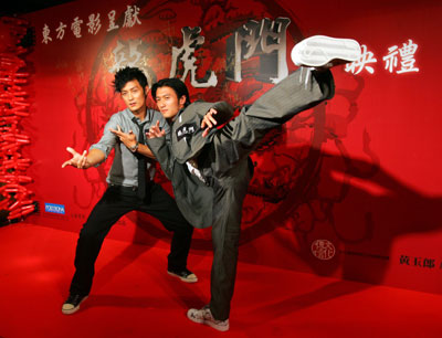 The Dragon Tiger Gate premiere